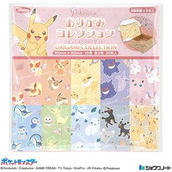 ポケモン おりがみコレクションB ドリーミークローゼット 297294