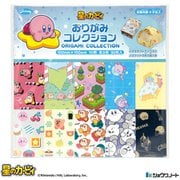 星のカービィ おりがみコレクション 297331