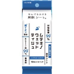 ムテキノウエットティシュ 10枚×3P