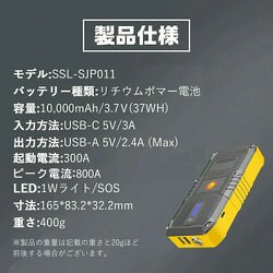 Shell ジャンプスターター 800A 10,000mAh SJP-011 ヨドバシ.com - シェルルブリカンツ Shell ジャンプスターター