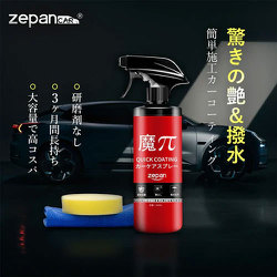 ヨドバシ.com - ゼパン zepan 魔π(マパイ)車用ガラス ヨドバシ.com - ゼパン zepan 魔π(マパイ)車用ガラス
