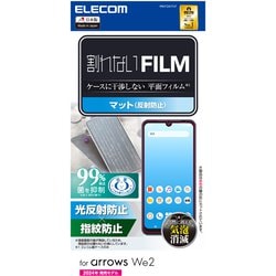 PM-F241FLF [arrows We2（F-52E/FCG02）用 フィルム アンチグレア 抗菌 指紋防止 反射防止 マット 気泡防止]