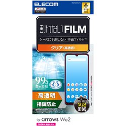 PM-F241FLFG [arrows We2（F-52E/FCG02）用 フィルム 高透明 抗菌 指紋防止 気泡防止]