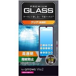 PM-F241FLGG [arrows We2（F-52E/FCG02）用 ガラスフィルム/高透明]