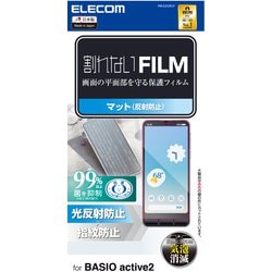 PM-S243FLF [BASIO active2/シンプルスマホ7/BASIO active/シンプルスマホ6 フィルム アンチグレア 抗菌 指紋防止 反射防止 マット 気泡防止]