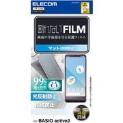 PM-S243FLF [BASIO active2/シンプルスマホ7/BASIO active/シンプルスマホ6 フィルム アンチグレア 抗菌 指紋防止 反射防止 マット 気泡防止]