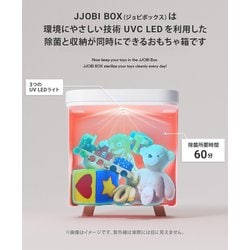 ヨドバシ.com - ジョビ JJOBI JJOBI UVC除菌BOX ナチュラル