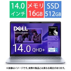 モバイルノートパソコン/Copilot＋ PC/Inspiron 14 Plus 7441/14.0型/Snapdragon X Plus/メモリ 16GB/SSD 512GB/Windows 11 Home（Arm版OS）/Office Home ＆ Business 2021＋Microsoft 365 Basic/アイスブルー MI74QT-ENHB