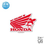 LCS-1666 HONDA×サンリオキャラクターズ 透明ステッカー マイメロディ [キャラクターグッズ]