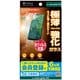 SB-A078-GAML/SMKV [抗菌 極薄 保護ガラス moto g64y 5G クリア]