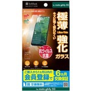SB-A078-GAML/SMKV [抗菌 極薄 保護ガラス moto g64y 5G クリア]