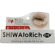 シワ・トリッチ フェイスクリーム 20g