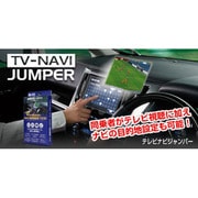 NST29 [TV-NAVI JUMPER TV切り替えタイプ（標準装備・メーカーオプション）]