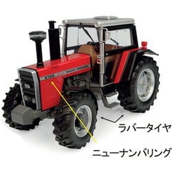 E6371 1/32 マッセイ ファーガソン 2725 [ダイキャストミニカー]