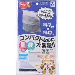 ひろがるまとめ洗いネット大 571002