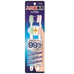 入れ歯専用ハブラシ TKSM-031