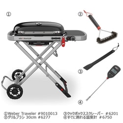 Weber Traveler（ウェーバー トラベラー） 1501360 スターターセット [Weber Traveler本体＋グリルブラシ＋クックボックススクレーパー＋すぐに測れる温度計]