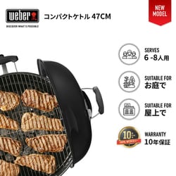 ヨドバシ.com - Weber ウェーバー 47cm コンパクトケトル