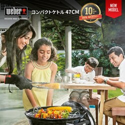 ヨドバシ.com - Weber ウェーバー 47cm コンパクトケトル