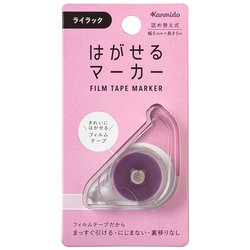 はがせるマーカー COLOR ライラック HM-1010