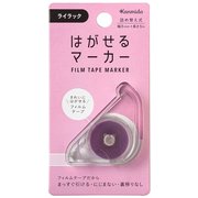 はがせるマーカー COLOR ライラック HM-1010