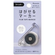 はがせるマーカー COLOR ラベンダー HM-1012