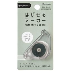 はがせるマーカー COLOR セージグリーン HM-1013