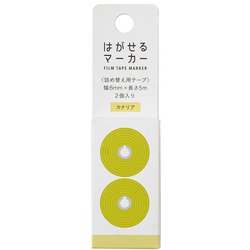 はがせるマーカーリフィル COLOR カナリア HM-9109