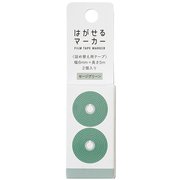 はがせるマーカーリフィル COLOR セージグリーン HM-9113
