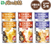 パンのかんづめ 6缶セット 1.2kg