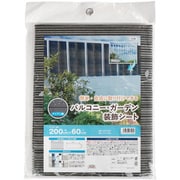 BMI-6020 200cmX60cm ブラック [暮らしを彩る バルコニー ガーデン 装飾シート アイアン調 200cm×60cm プライバシー保護 取付用結束バンド付属]