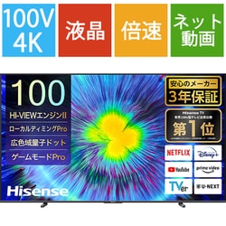 U7Nシリーズ 100V型 4K液晶テレビ 量子ドット 倍速対応 100U7N