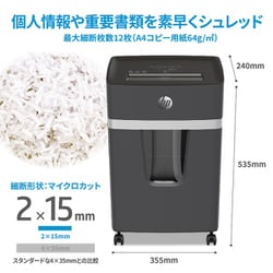 hp シュレッダー　B2012MC 箱開封　中身未開封品 hp シュレッダー B2012MC 箱開封 中身未開封品 HPシュレッダー