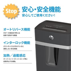 hp シュレッダー　B2012MC 箱開封　中身未開封品 Amazon | HP 電動シュレッダー 業務用 (20L / 1-5人用) 静音55dB