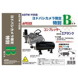 ASTW-Y05B [ヨドバシカメラ限定 特別Bセット]