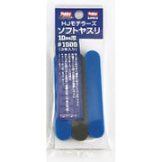 HJMS10 HJモデラーズ ソフトヤスリ 10mm厚 #1000 [プラモデル用工具]
