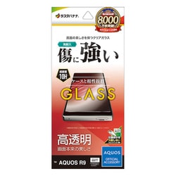 GP4274AR9 [AQUOS R9用 ガラスフィルム 高光沢 高透明 クリア 0.33mm 硬度10H 簡単貼り付け アクオス]