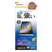 GE4275AR9 [AQUOS R9用 ガラスフィルム ブルーライトカット 高光沢 高透明 クリア 0.33mm 硬度10H 簡単貼り付け アクオス]