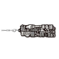 怪獣8号 セリフストラップ 亜白ミナ [キャラクターグッズ]