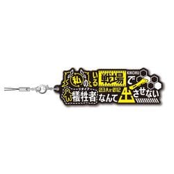 怪獣8号 セリフストラップ 四ノ宮キコル [キャラクターグッズ]