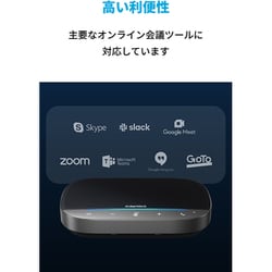 ヨドバシ.com - アンカー Anker 会議用スピーカーフォン ヨドバシ.com - アンカー Anker 会議用スピーカーフォン