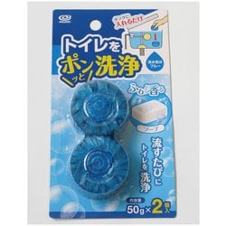 トイレをポンッと洗浄 ソープ 50g 2個入