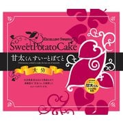 甘太のすぃーとぽてと