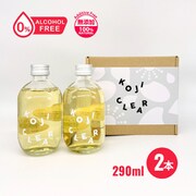 KOJI CLEAR ギフトボックス 290ml 2本セット