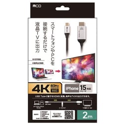 USB Type-C to HDMIケーブル 4K60Hz対応 2m USD-4K20BK