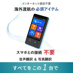 Wooask W12 AI音声翻訳機 W12 翻訳機 – Wooask｜日本公式サイト