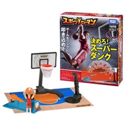 スポーツヒューマン バスケットボール [対象年齢：6歳～]