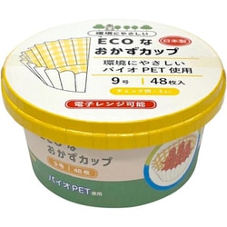 ECOなおかずカップ 9号 48枚 チェック柄