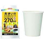 KHN109DW [紙カップ 約270ml 約口径7.7cm×高さ9.2cm 10個 ホワイト]