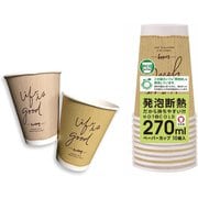 KDNP09CF [断熱カップ クラフトテイスト 約270ml 約口径7.7cm×高さ9.6cm 10個 2柄アソート ダスティカラー]